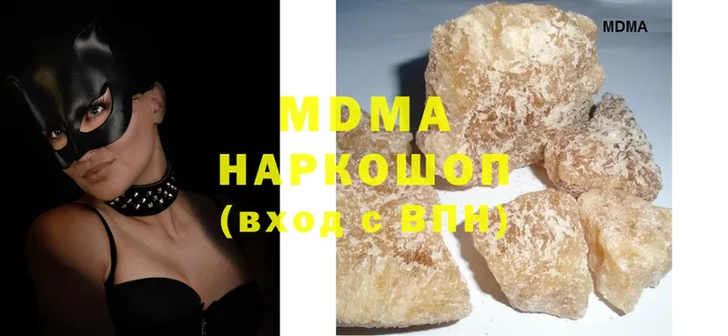 MDMA кристаллы Кстово