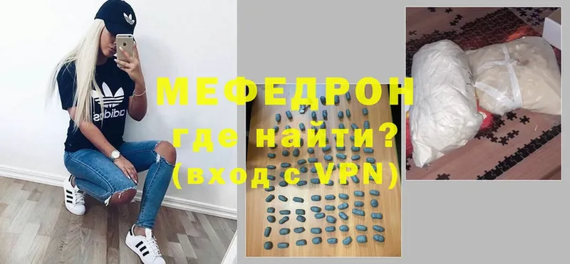 Мефедрон кристаллы Кстово